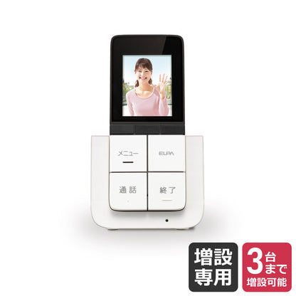 DHS-A20P_1863800_ＤＥＣＴ増設モニター子機_ELPA（エルパ・朝日電器）