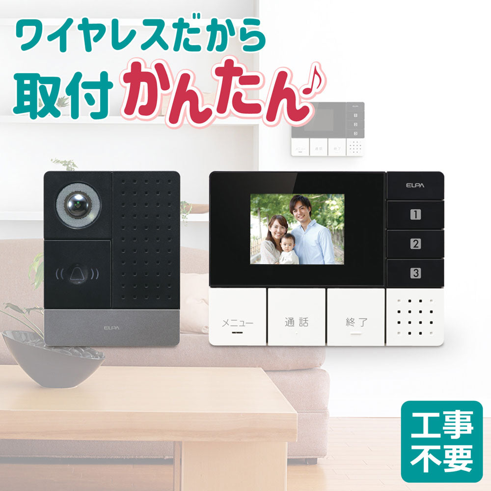 ワイヤレステレビドアホン 玄関カメラ＆壁掛モニターセット DHS-SM2030_1864100_DECT ELPA（エルパ・朝日電器）