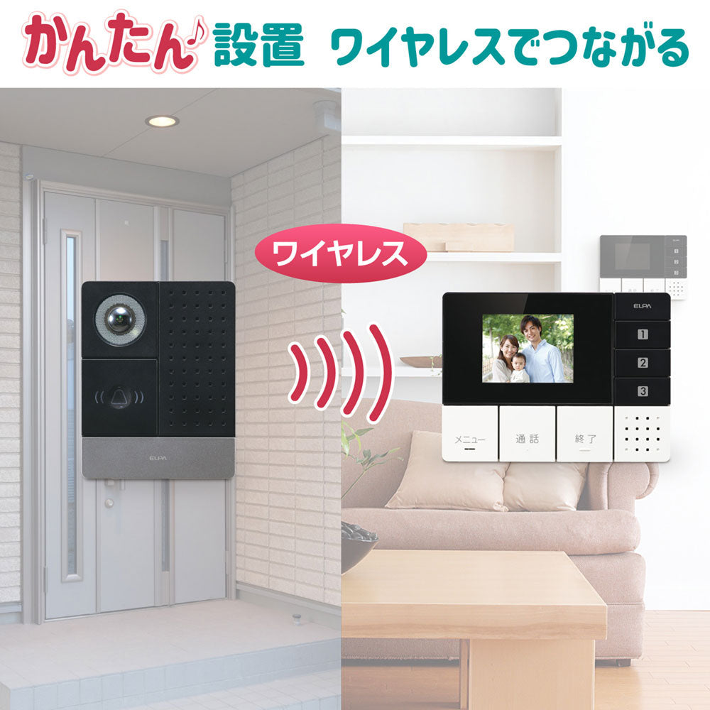 ワイヤレステレビドアホン 玄関カメラ＆壁掛モニターセット DHS-SM2030_1864100_DECT ELPA（エルパ・朝日電器）