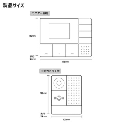 ワイヤレステレビドアホン 玄関カメラ＆壁掛モニターセット DHS-SM2030_1864100_DECT ELPA（エルパ・朝日電器）