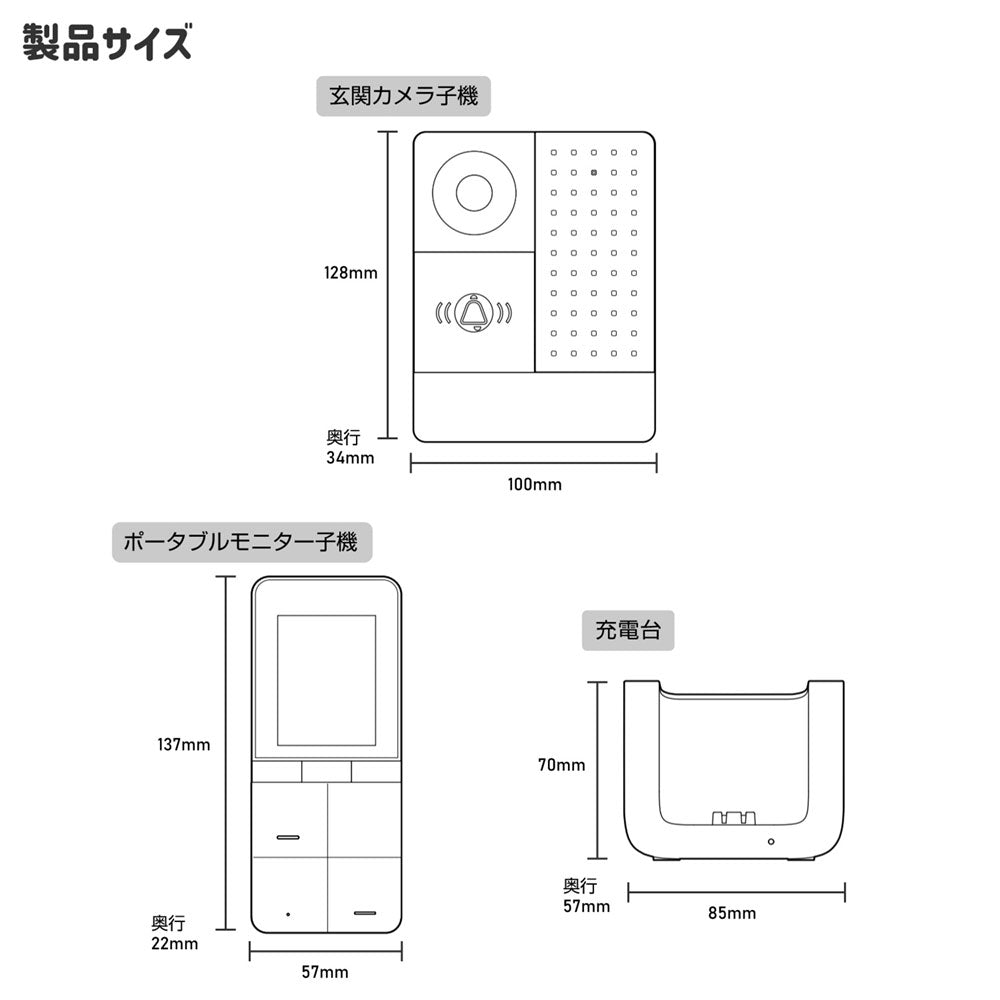 インターホン ポータブルモニター ワイヤレステレビドアホン 玄関カメラ＆ポータブルモニターセット DHS-SP2020_1864200_DECT ELPA（エルパ・朝日電器）