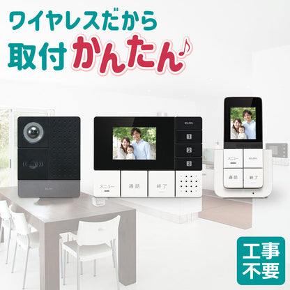 インターホン ポータブルモニター ワイヤレステレビドアホン 玄関カメラ＆壁掛モニター＆ポータブルモニターセット DHS-TMP2320_1864300 DECT方式 ELPA（エルパ・朝日電器）