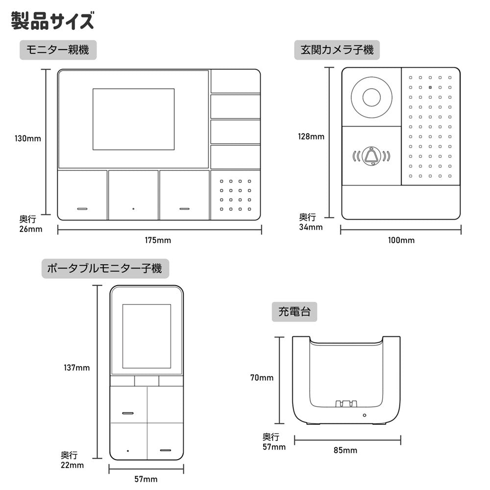 インターホン ポータブルモニター ワイヤレステレビドアホン 玄関カメラ＆壁掛モニター＆ポータブルモニターセット DHS-TMP2320_1864300 DECT方式 ELPA（エルパ・朝日電器）