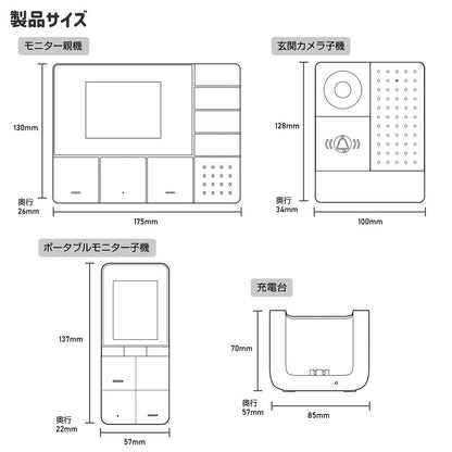 インターホン ポータブルモニター ワイヤレステレビドアホン 玄関カメラ＆壁掛モニター＆ポータブルモニターセット DHS-TMP2320_1864300 DECT方式 ELPA（エルパ・朝日電器）