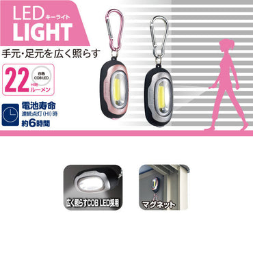 DOP-788-PK_1957200_COB LEDキーライト（小）_ELPA（エルパ・朝日電器）