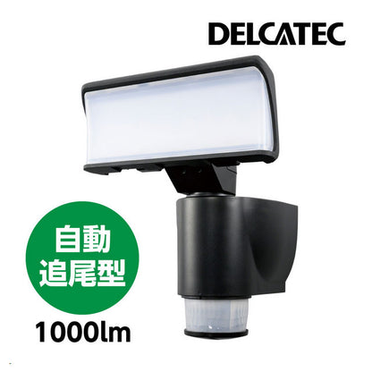 自動追尾型LEDセンサーライト (1灯型) DSLD10TC1_DELCATEC デルカテック