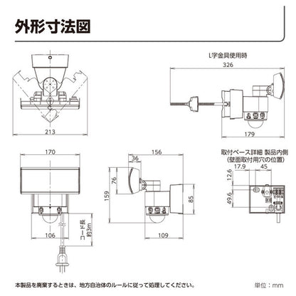 LEDセンサーライト(1灯型)白色タイプ DSLD15C1(W)_DELCATEC デルカテック