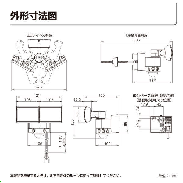 LEDセンサーライト(2灯型)白色タイプ DSLD20C2(W)_DELCATEC デルカテック