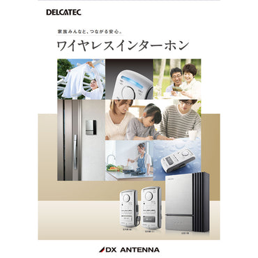 ワイヤレスインターホン インターホン室内機(子)セット DWA20BR_DELCATEC デルカテック