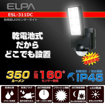 ESL-311DC_1958800_屋外用LEDセンサーライト 乾電池式_ELPA（エルパ・朝日電器）