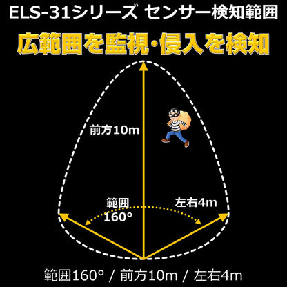 ESL-311DC_1958800_屋外用LEDセンサーライト 乾電池式_ELPA（エルパ・朝日電器）