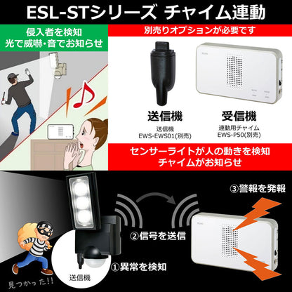 ESL-311DC_1958800_屋外用LEDセンサーライト 乾電池式_ELPA（エルパ・朝日電器）