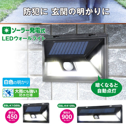 ESL-K102SL_1986400_LEDセンサーウォールライト_ELPA（エルパ・朝日電器）