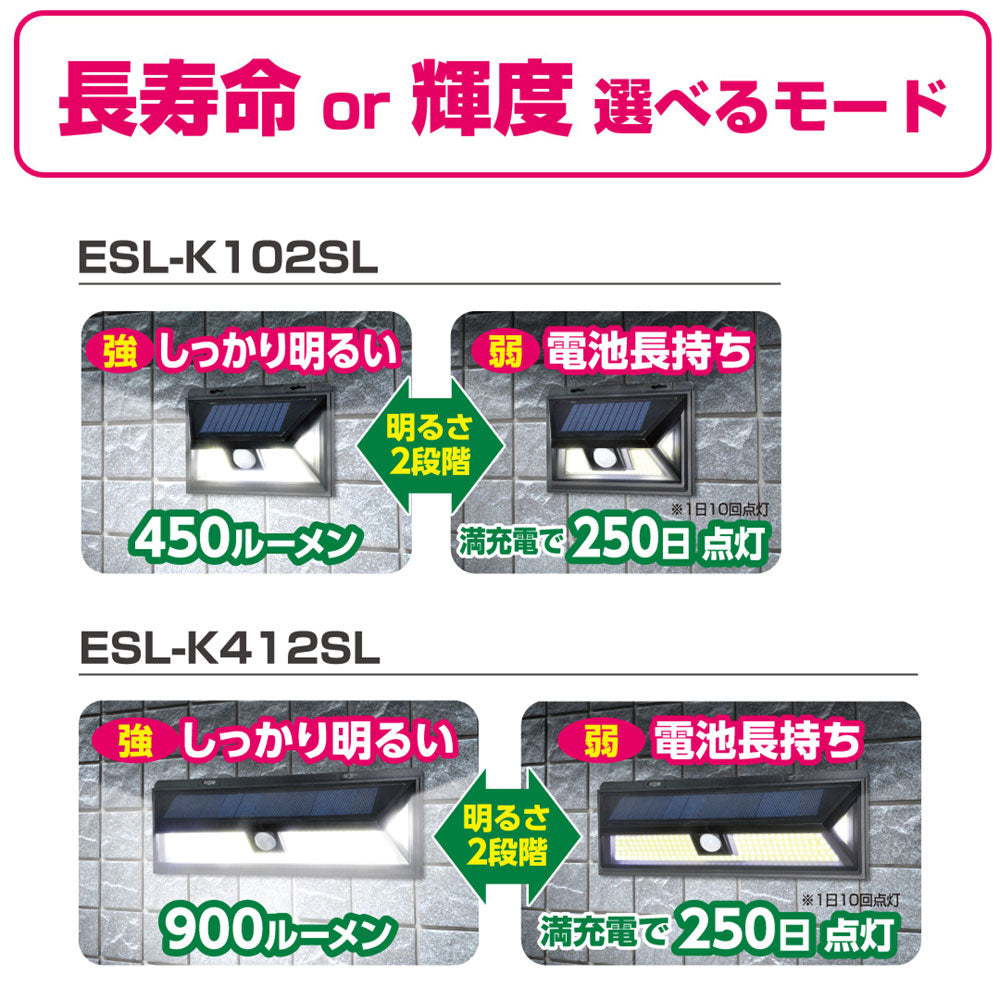 ESL-K102SL_1986400_LEDセンサーウォールライト_ELPA（エルパ・朝日電器）