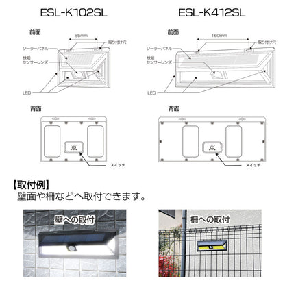 ESL-K412SL_1986500_LEDセンサーウォールライト_ELPA（エルパ・朝日電器）