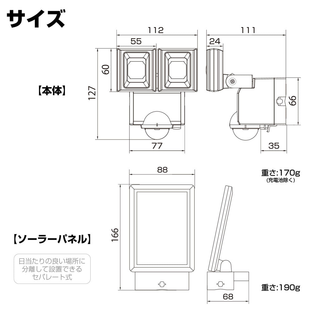 ESL-N112SL_1958400_ソーラー式 センサーライト_ELPA（エルパ・朝日電器）