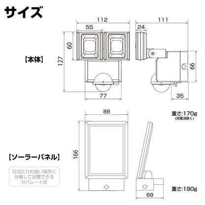 ESL-N112SL_1958400_ソーラー式 センサーライト_ELPA（エルパ・朝日電器）