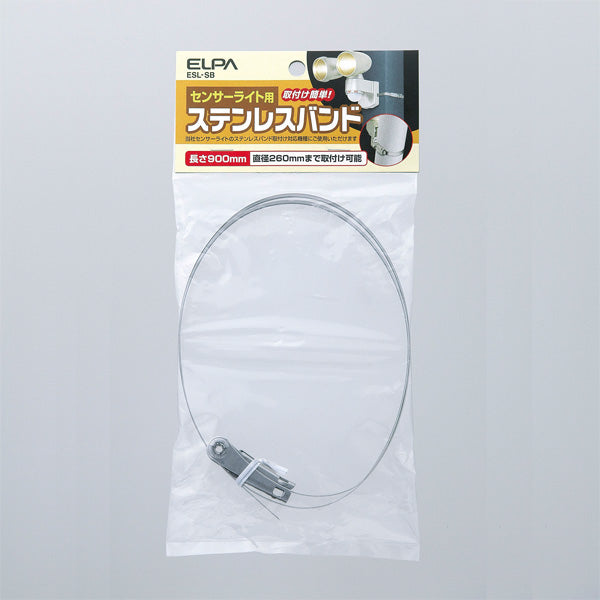 ESL-SB_1455100_ステンレスバンド90 _ELPA（エルパ・朝日電器）