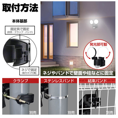 ESL-SS412AC_1957800_屋外用LEDセンサーライト AC電源 コンセント式 2灯_ELPA（エルパ・朝日電器）