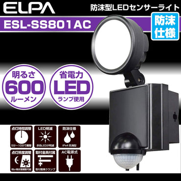 ESL-SS801AC_1927900_LEDセンサーライト_ELPA（エルパ・朝日電器）