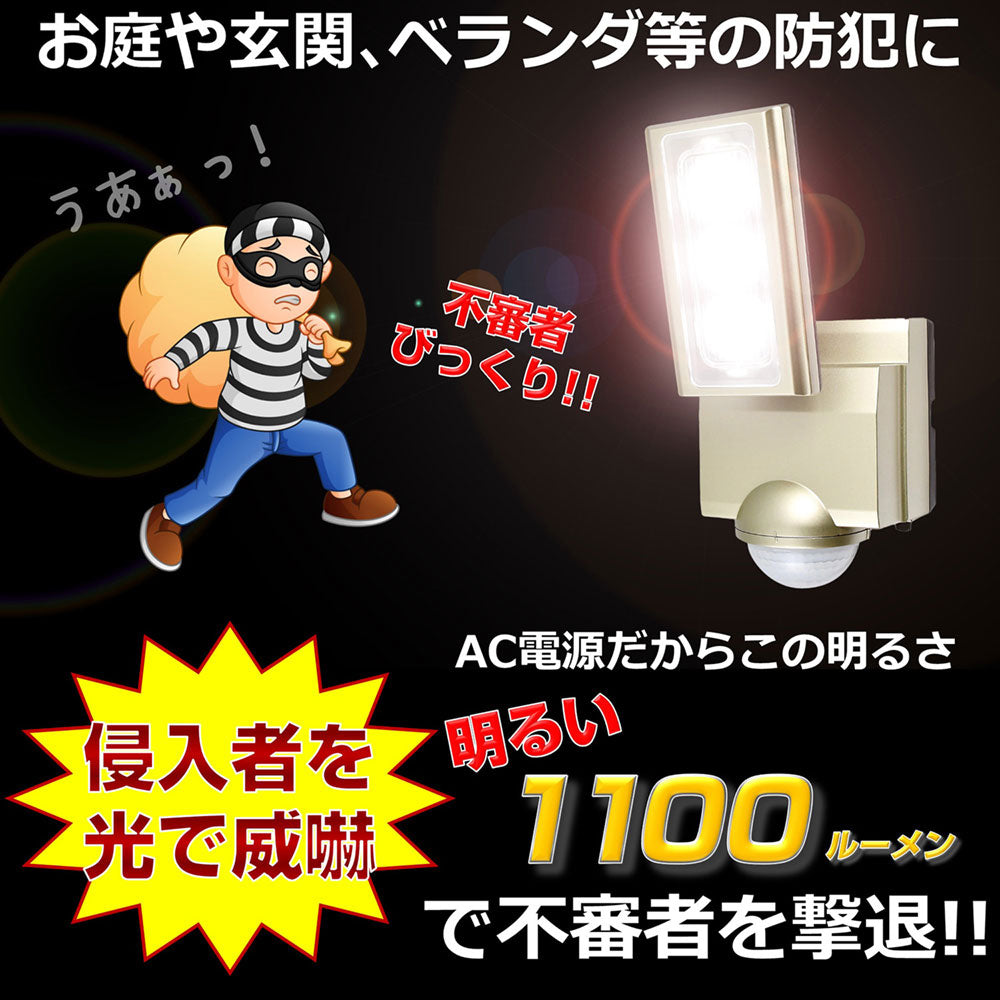 ESL-ST1201AC_1958500_屋外用LEDセンサーライト AC電源 コンセント式 1灯_ELPA（エルパ・朝日電器）