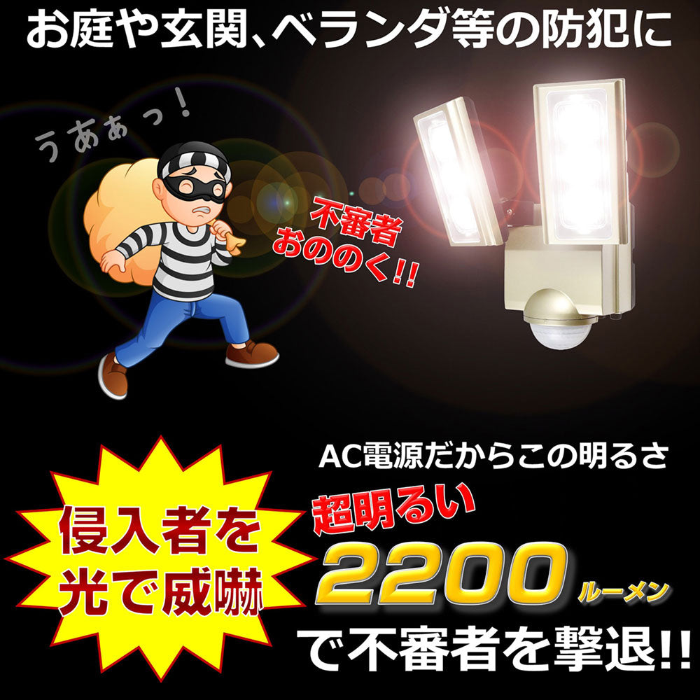 ESL-ST1202AC_1958600_屋外用LEDセンサーライト AC電源 コンセント式 2灯_ELPA（エルパ・朝日電器）