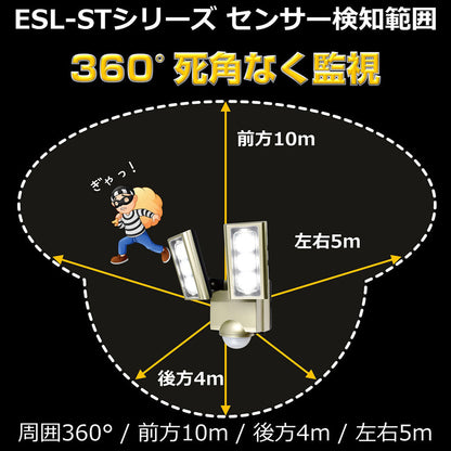 ESL-ST1202AC_1958600_屋外用LEDセンサーライト AC電源 コンセント式 2灯_ELPA（エルパ・朝日電器）