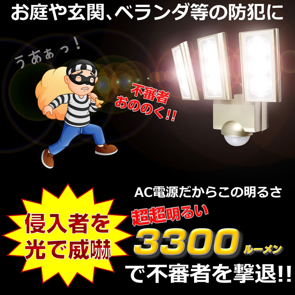 ESL-ST1203AC_1958700_屋外用LEDセンサーライト AC電源 コンセント式 3灯_ELPA（エルパ・朝日電器）