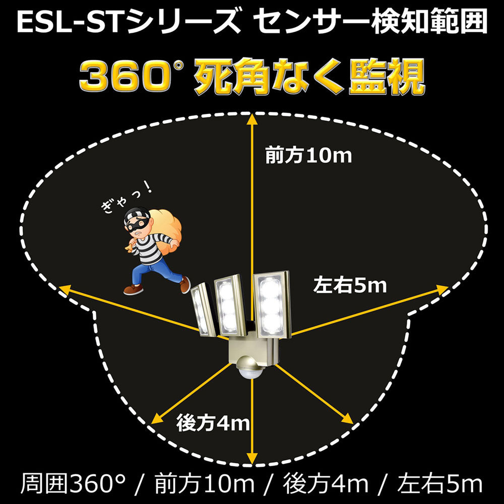 ESL-ST1203AC_1958700_屋外用LEDセンサーライト AC電源 コンセント式 3灯_ELPA（エルパ・朝日電器）