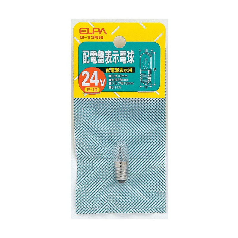 配電盤表示電球 24V E10 クリア G-134H