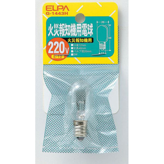 火災報知器用電球 220V E12 クリア G-1443H