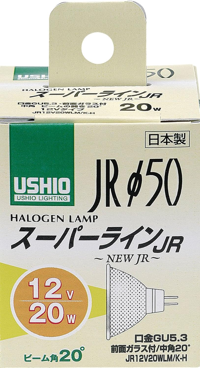 ダイクロハロゲン 20W GU5.3 中角 G-1640H