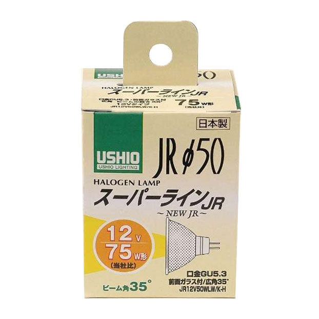 ダイクロハロゲン 75W形 GU5.3 広角 G-1651NH