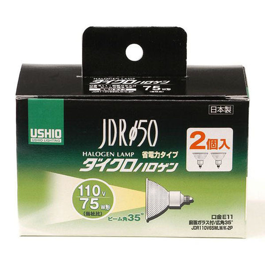 ダイクロハロゲン 75W形 E11 広角 2個入 G-169NH-2P