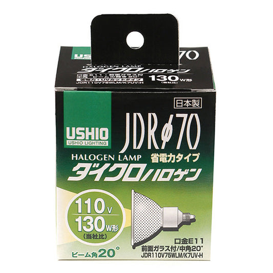 ダイクロハロゲン 130W形 E11 中角 G-180H