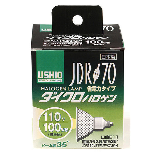 ダイクロハロゲン 100W形 E11 広角 G-185H