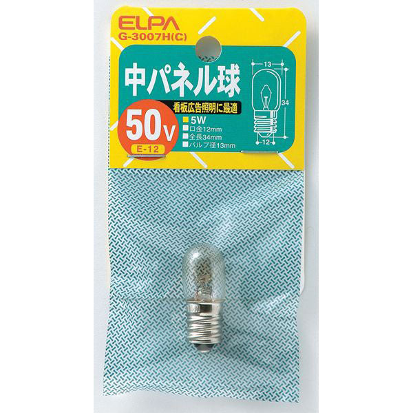 中パネル球 50V E12 クリア G-3007H(C)