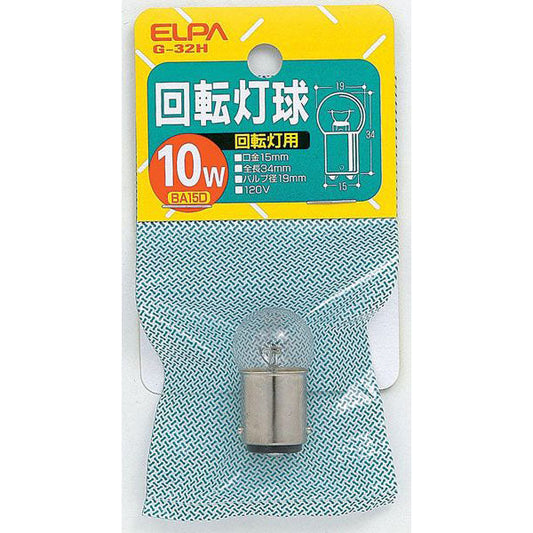 回転灯用球 10W BA15D クリア G-32H 120V/10W