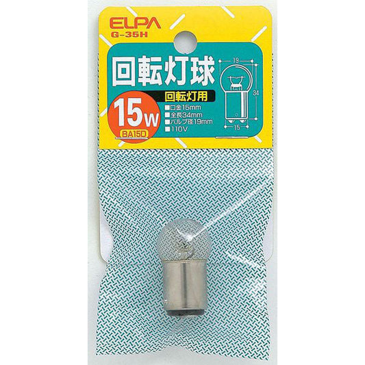 回転灯用球 15W BA15D クリア G-35H 110V/15W