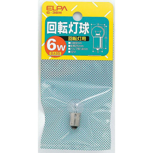 回転灯用球 6W BA15S クリア G-36H 12V/6W