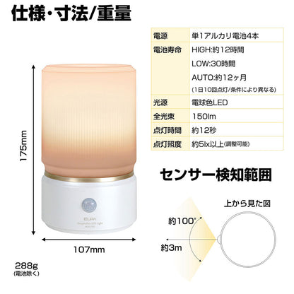 HLH-1202(PW) もてなしのあかり 据置大型 6W電球色LED