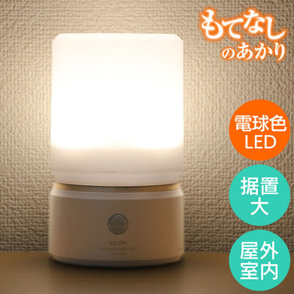 HLH-1202(PW) もてなしのあかり 据置大型 6W電球色LED