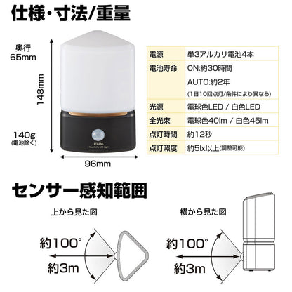 HLH-2202_1954500_もてなしライト コーナータイプ_ELPA（エルパ・朝日電器）