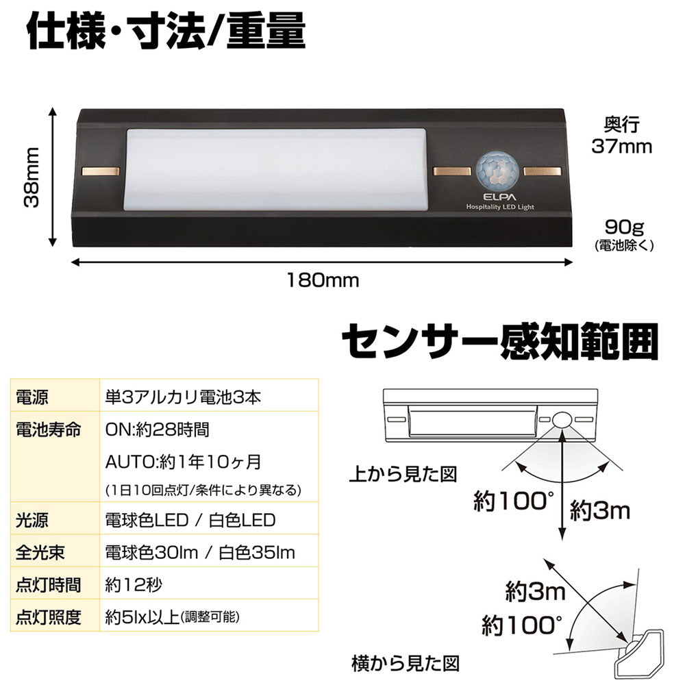 HLH-2203_1954600_もてなしのあかり ロータイプ_ELPA（エルパ・朝日電器）