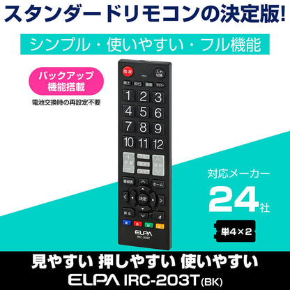 IRC-203T(BK) テレビリモコン