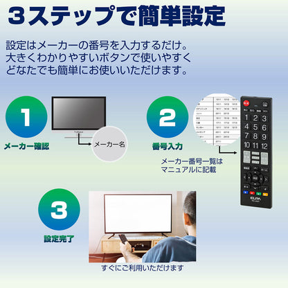 IRC-203T(BK) テレビリモコン