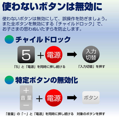 IRC-203T(BK) テレビリモコン