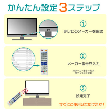 IRC-203T(WH) テレビリモコン