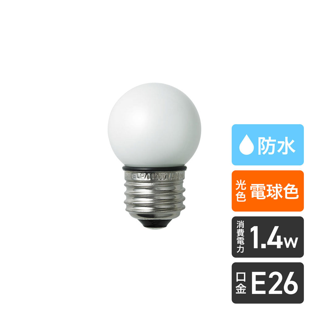 防水型LED装飾電球 ミニボール球形 E26 G40 電球色 LDG1L-G-GWP251