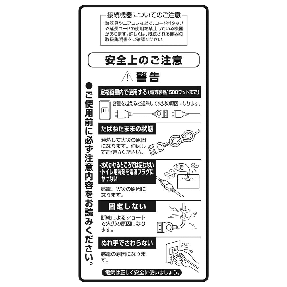 LPE-101N(W) ＥＤＬＰ延長コード１Ｍ_ELPA（エルパ・朝日電器）